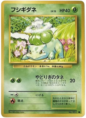 Bulbasaur (Japanese Base Set 151) - Pokemon