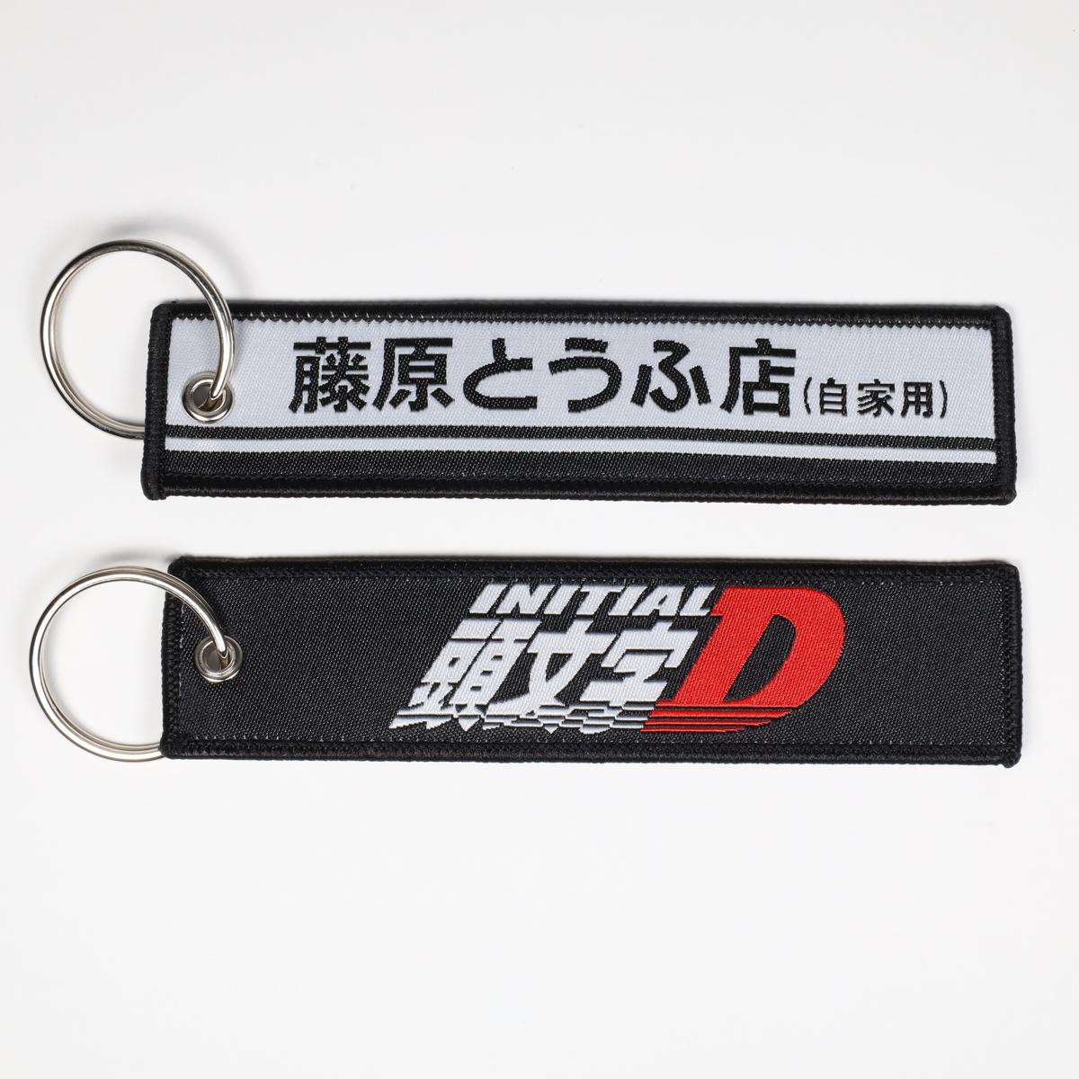 Initial D Keychain & Enamel Pin Bundle