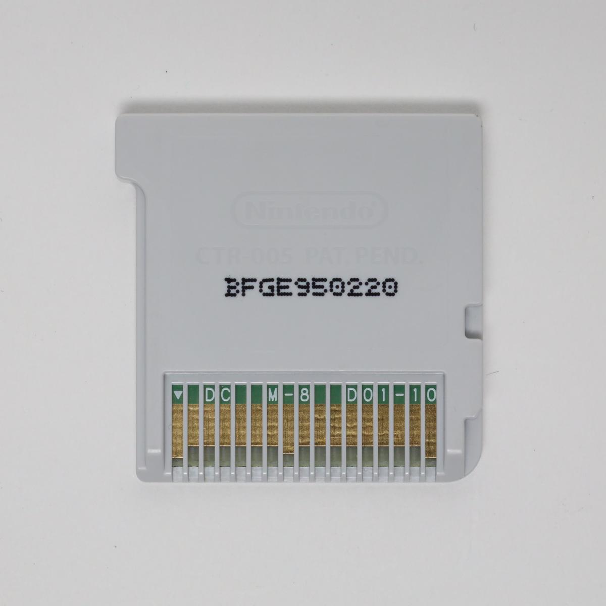 Monster Hunter 4 Ultimate - 3DS (Loose / Good)