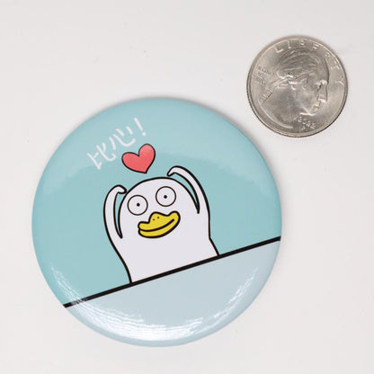 Japanese Heart Duck Button