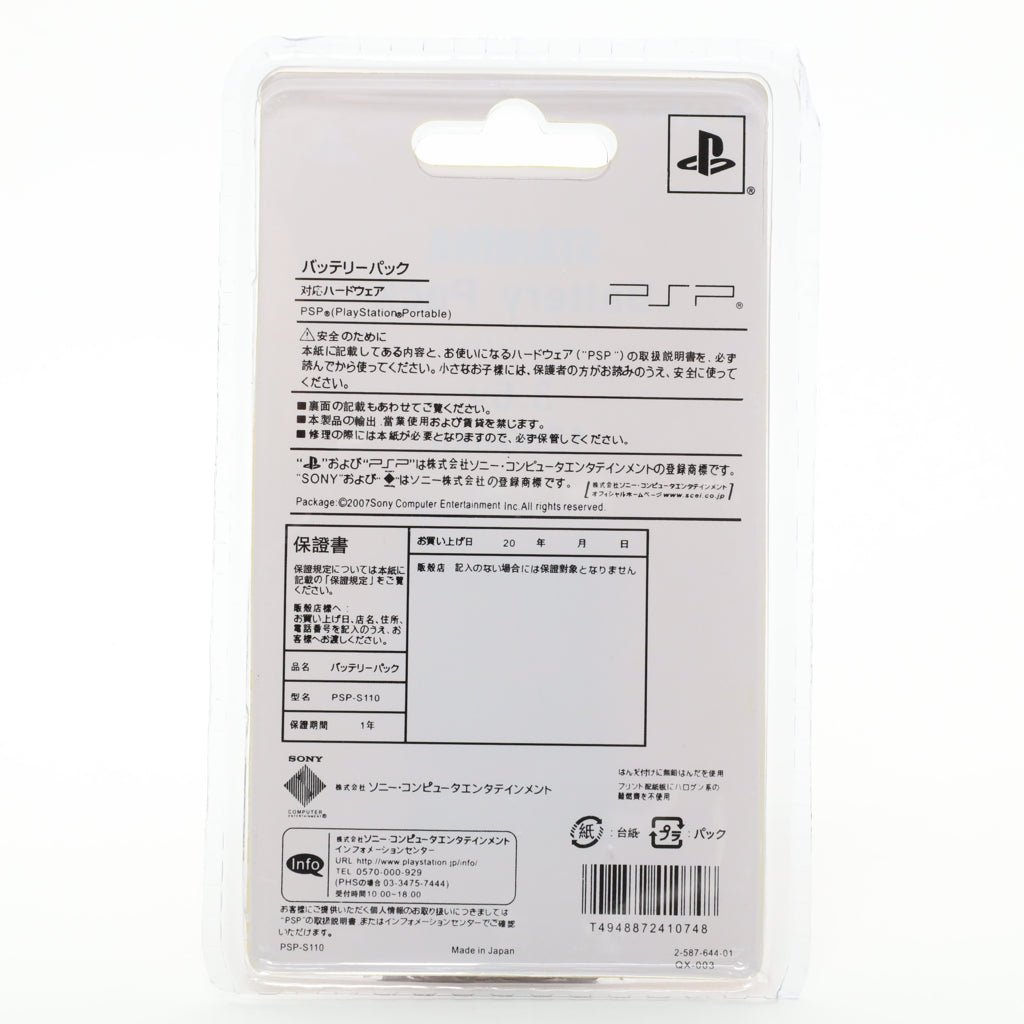 Generic Replacement Battery - PSP (PSP-2000 / PSP-3000)