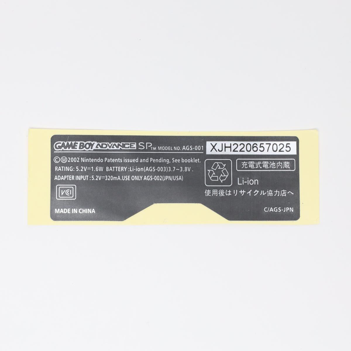 Replacement Label for Nintendo GBA SP (GBA-SP) - GBA SP (Variant)