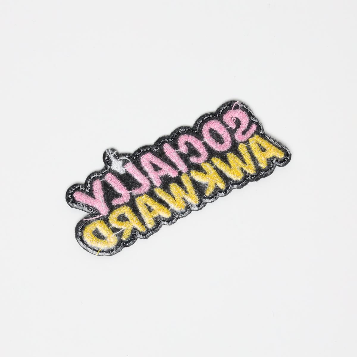 Socially Awkward Embroidered Iron On Patch